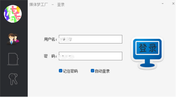 安装登录