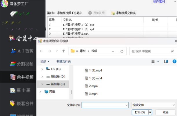 导入视频