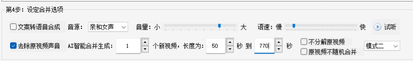 合并选项