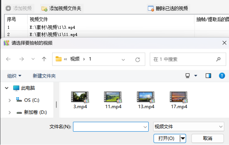 添加视频
