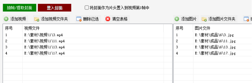 设置新封面