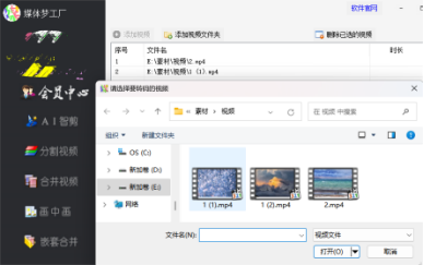 导入视频文件