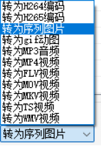 选择转码方式