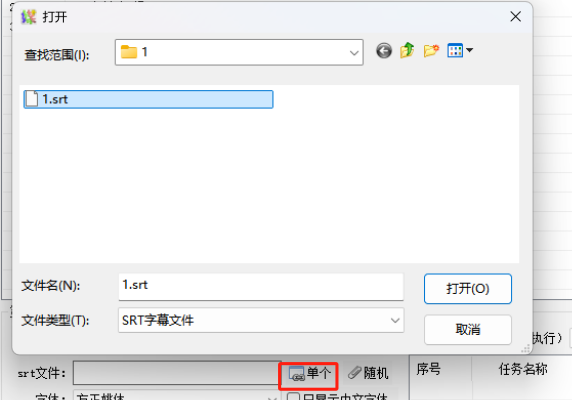 导入字幕文件