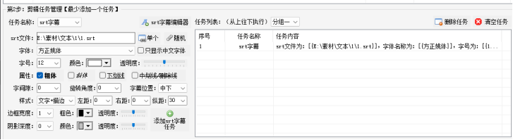 设置字幕样式