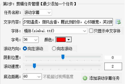 字幕设置