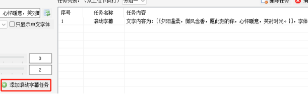 添加任务