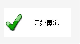 开始处理