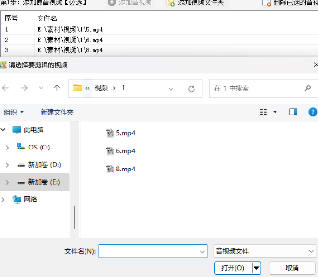 添加视频