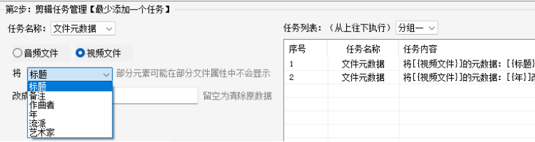 清除元数据