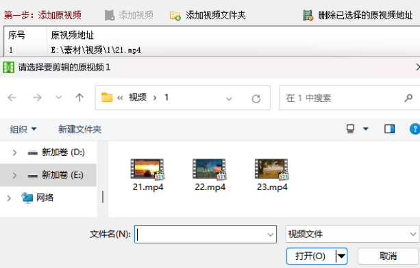 导入视频