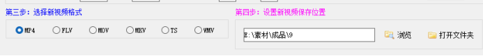 保存设置
