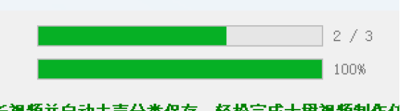 查看进度