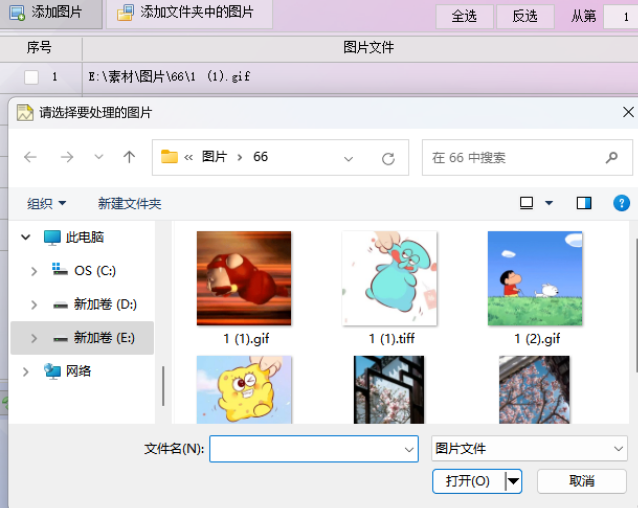 导入图片