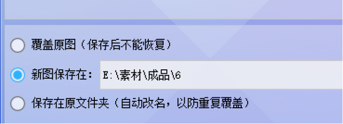 保存路径