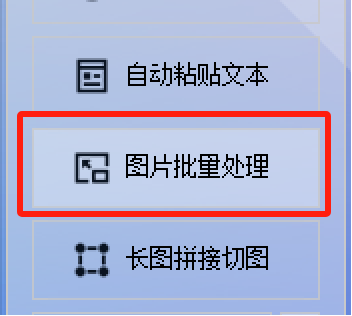 选择功能