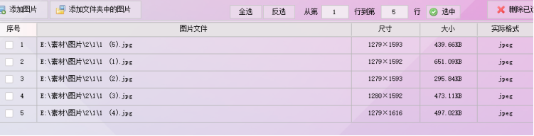 导入图片