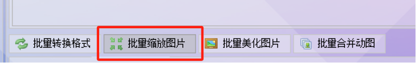 选择缩放