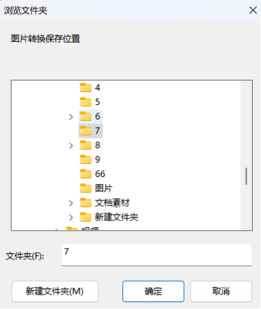 保存路径
