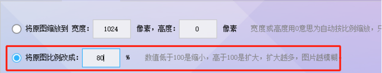 缩放模式