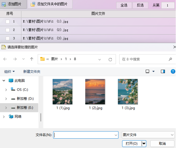 导入图片