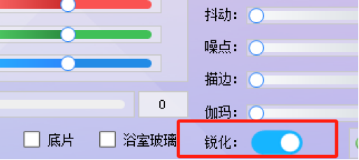 锐化设置