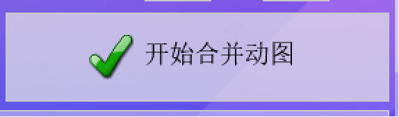 开始合并