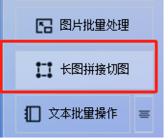 选择功能