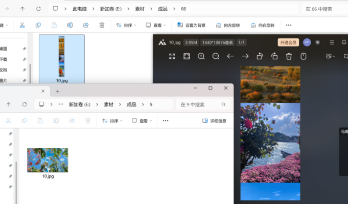 原图对比