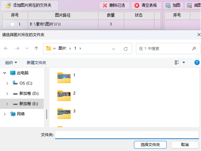 导入图片