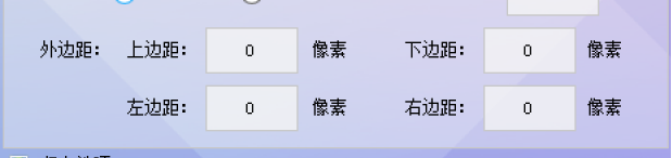 高级设置