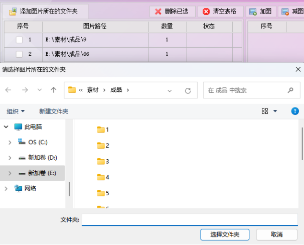 导入图片