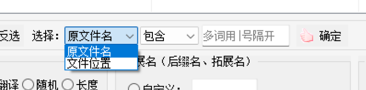 选择文件