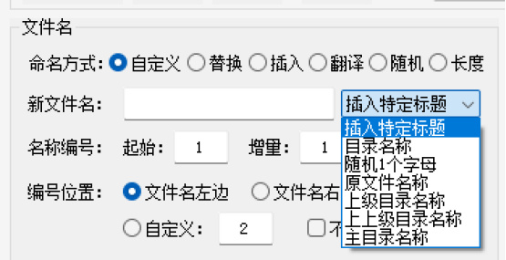 筛选文件