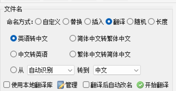 插入命名
