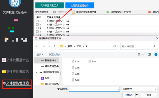 开始改名