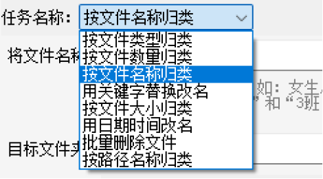 选择分类功能