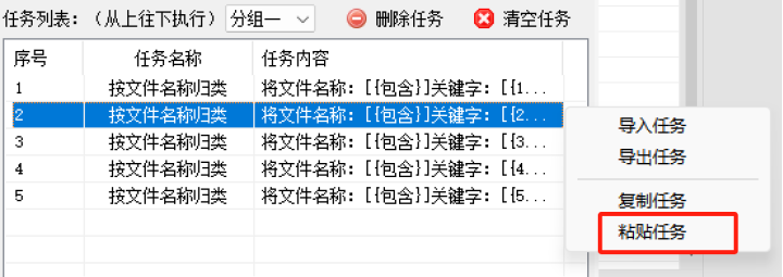 导入任务