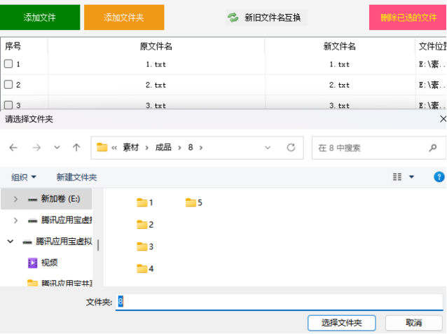 添加文件夹