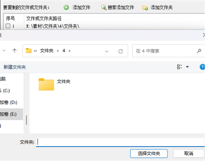 导入文件夹
