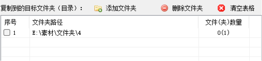 设置目标路径