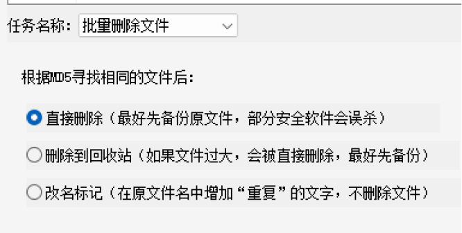 设置删除方式
