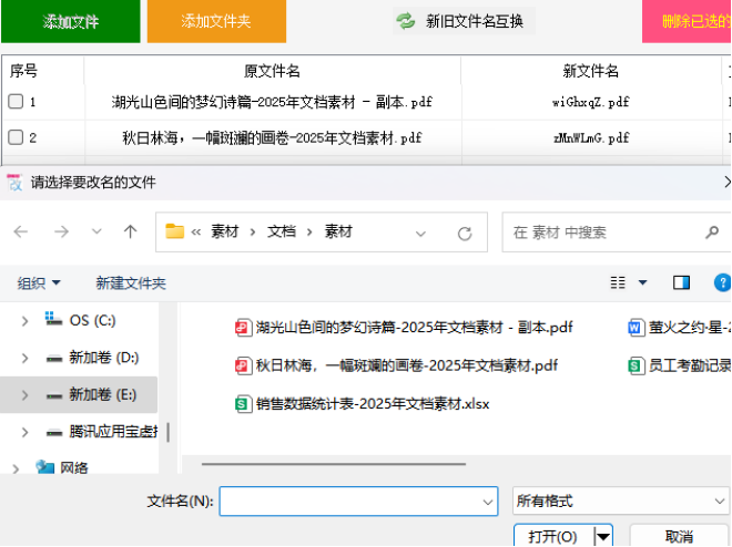 导入清理后文件