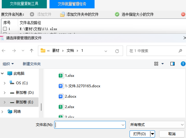 添加文件
