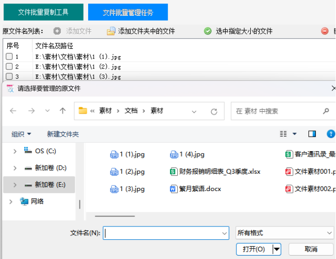 导入文件