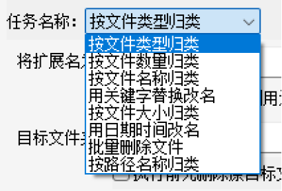 选择归类方式