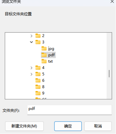 设置保存路径