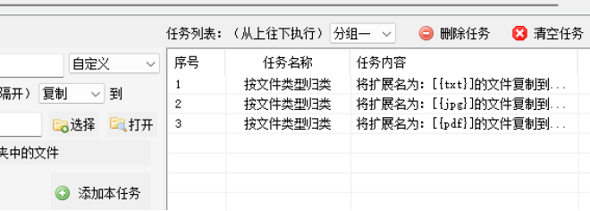 添加任务