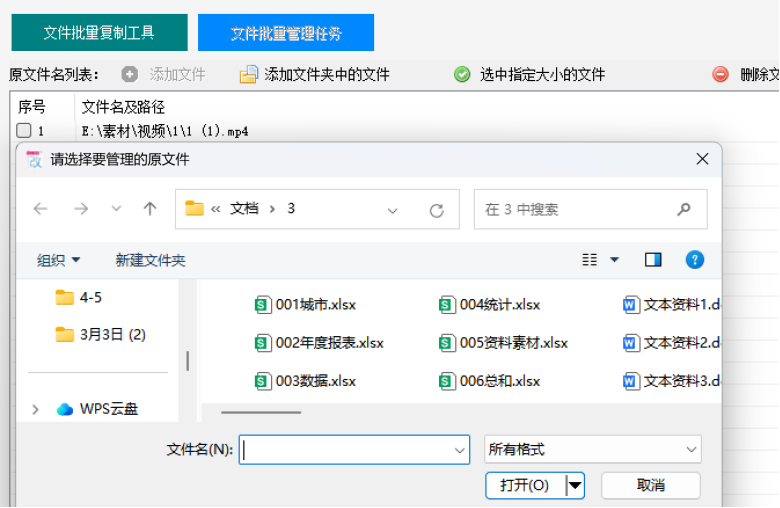 一键导入多文件夹文件