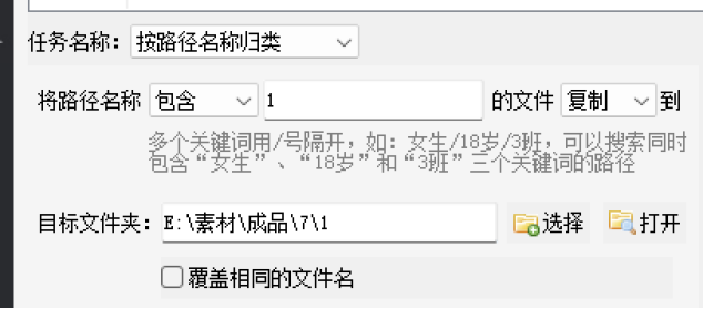 关键字筛选归类